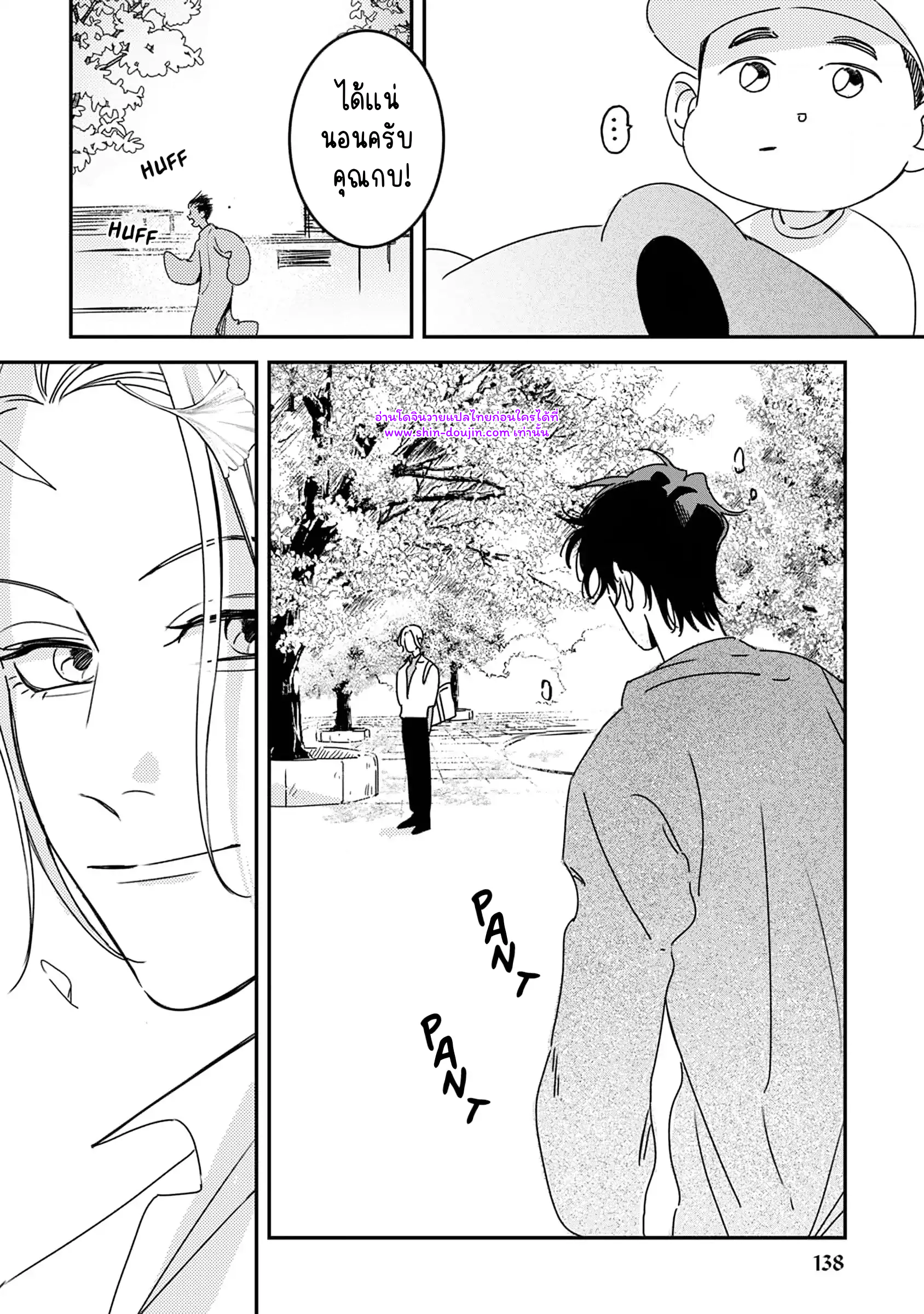 Give Me a Hug EP 6